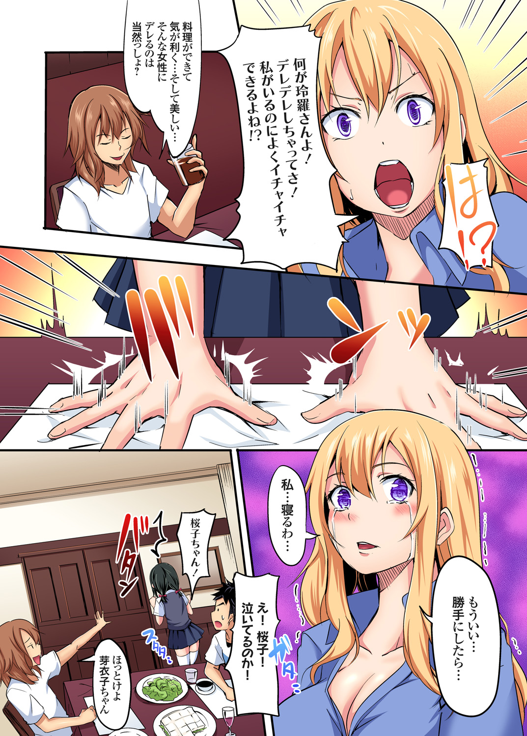 Gaticomi Vol. 85 - Page 12