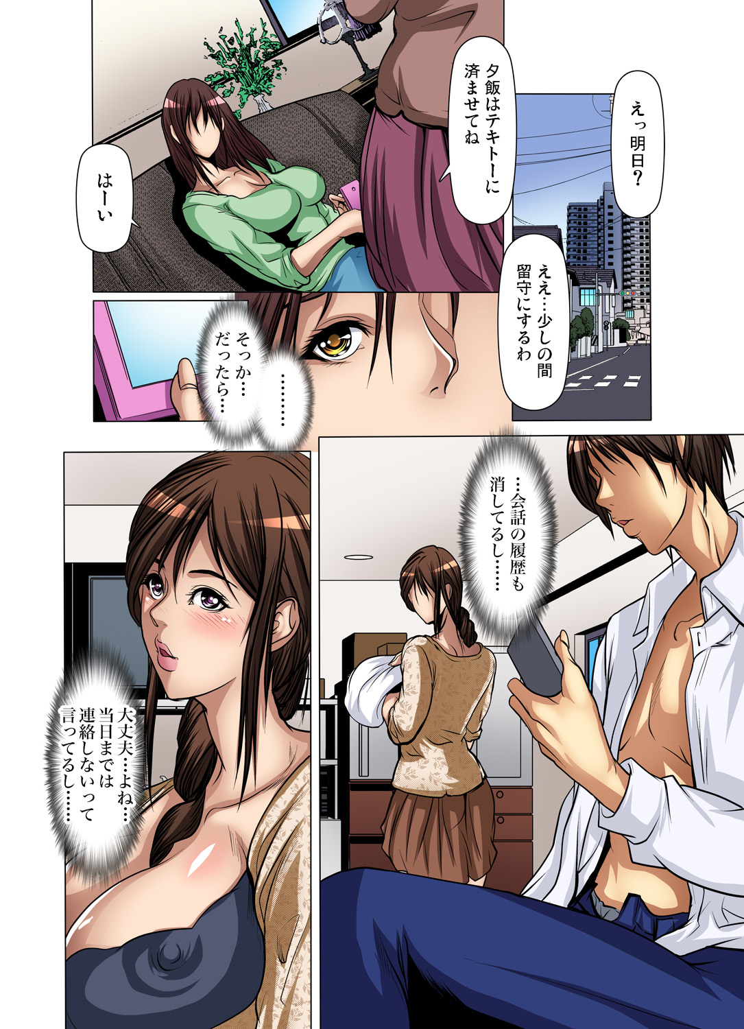 Gaticomi Vol. 85 - Page 135