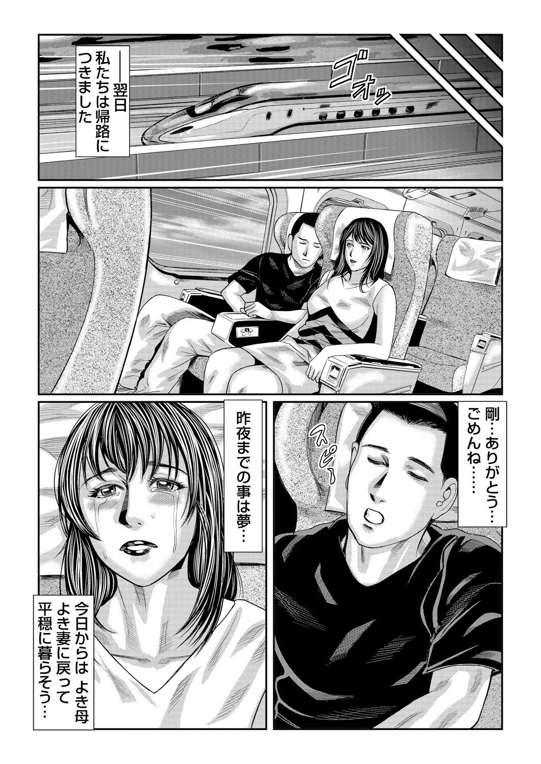Gaticomi Vol. 85 - Page 201