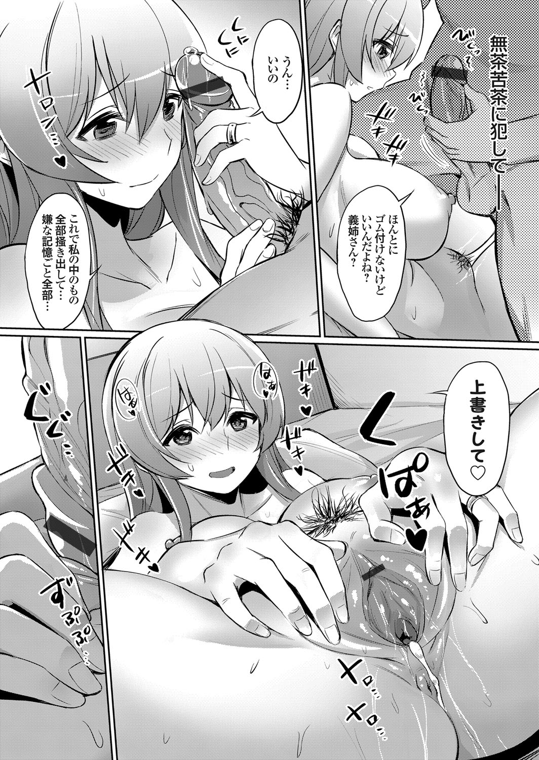 COMIC Grape Vol. 55 - Page 101