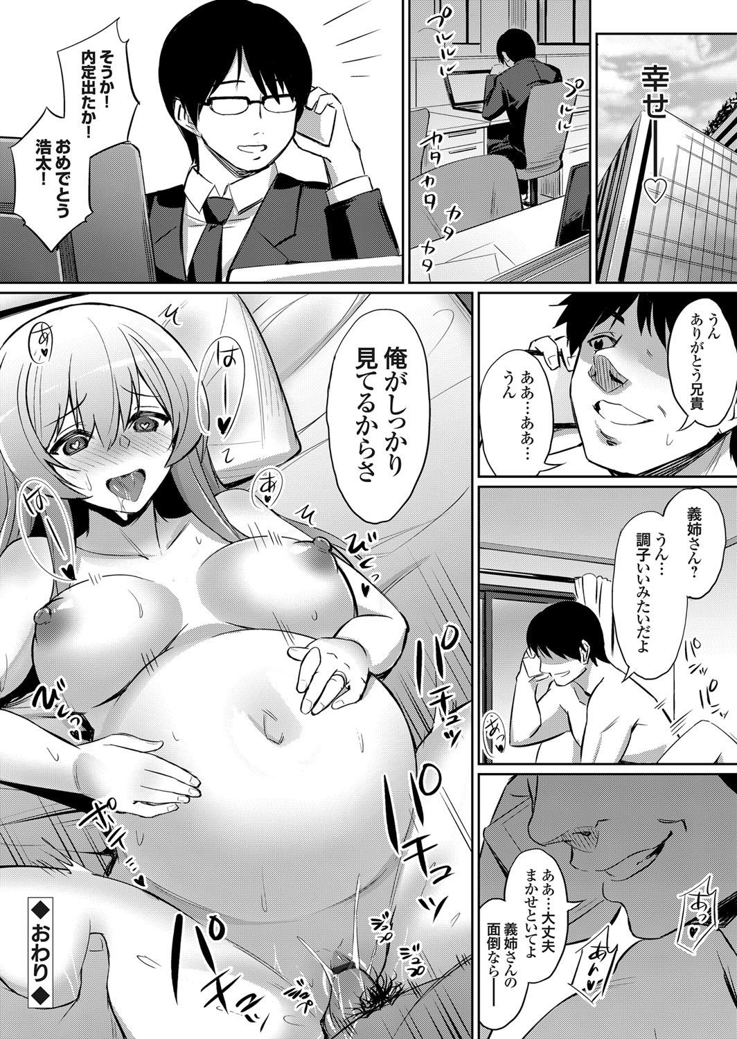 COMIC Grape Vol. 55 - Page 107