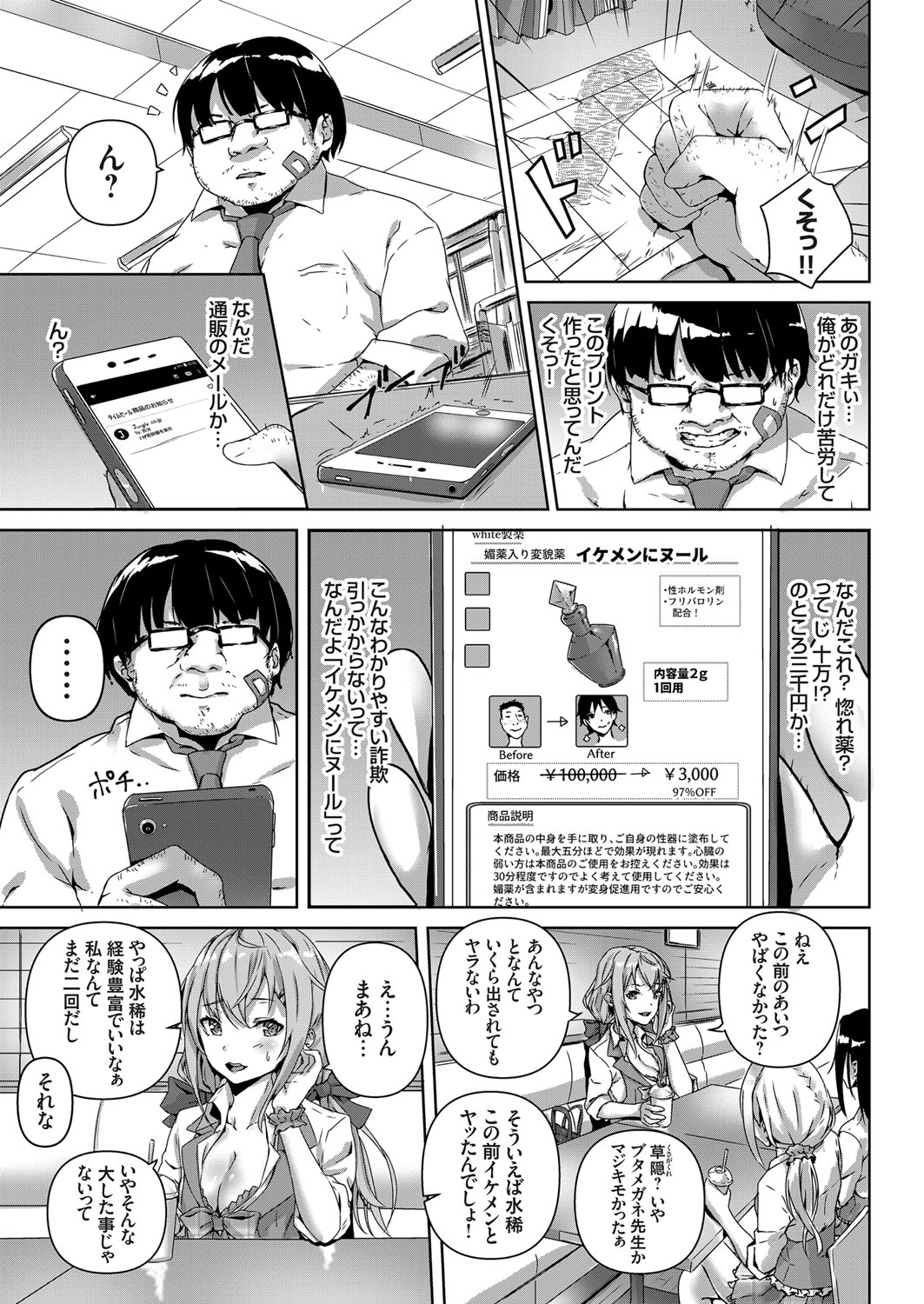 COMIC Grape Vol. 55 - Page 128