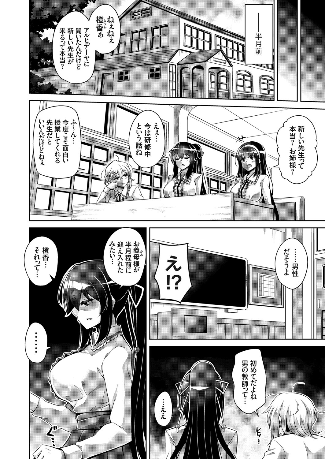 COMIC Grape Vol. 55 - Page 27