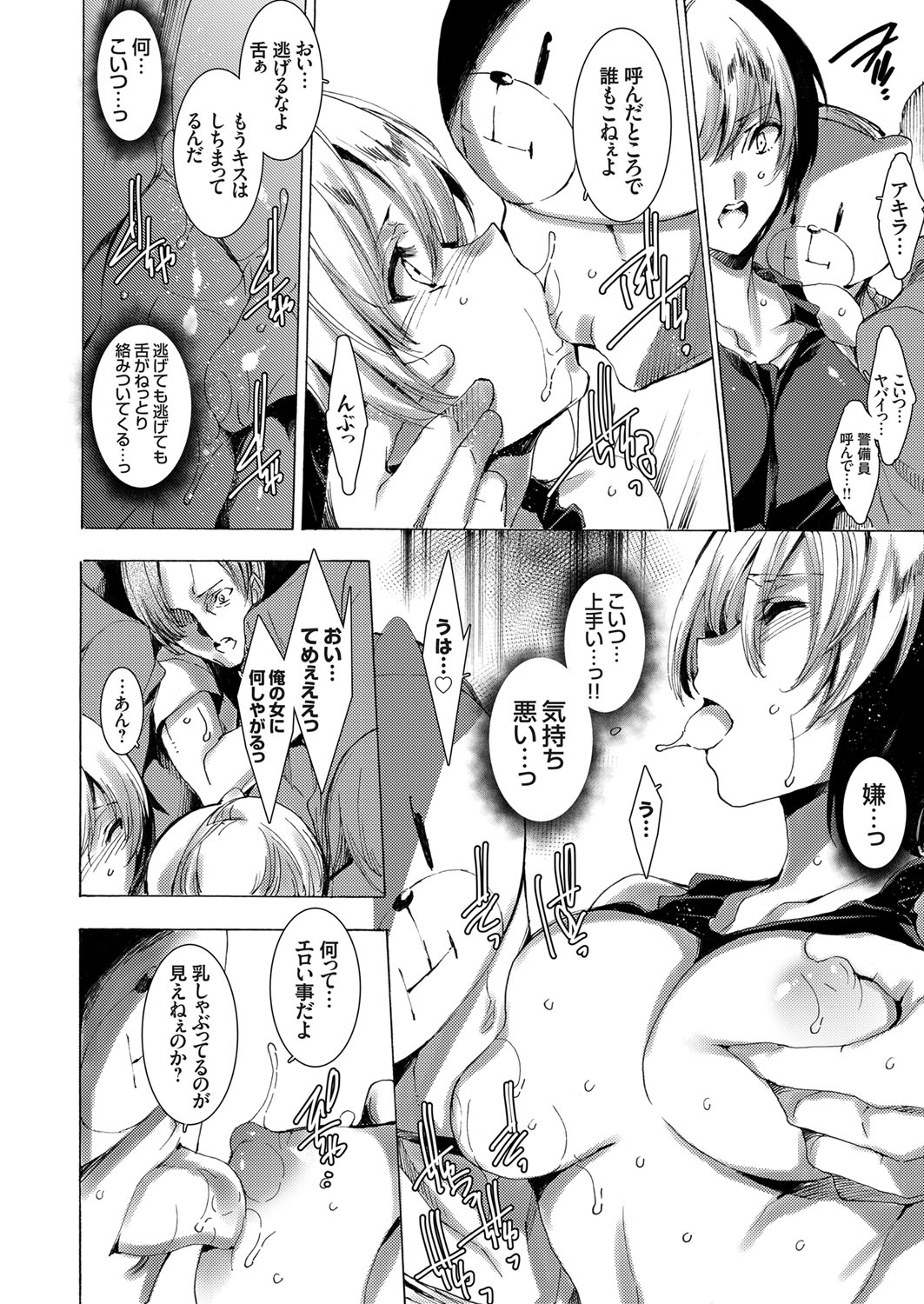 COMIC Grape Vol. 55 - Page 73