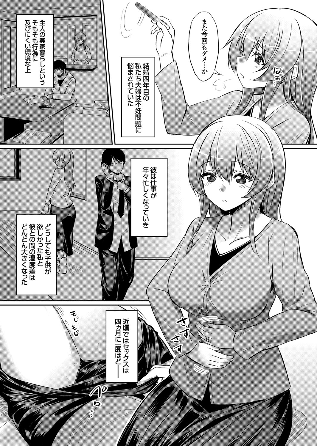 COMIC Grape Vol. 55 - Page 90