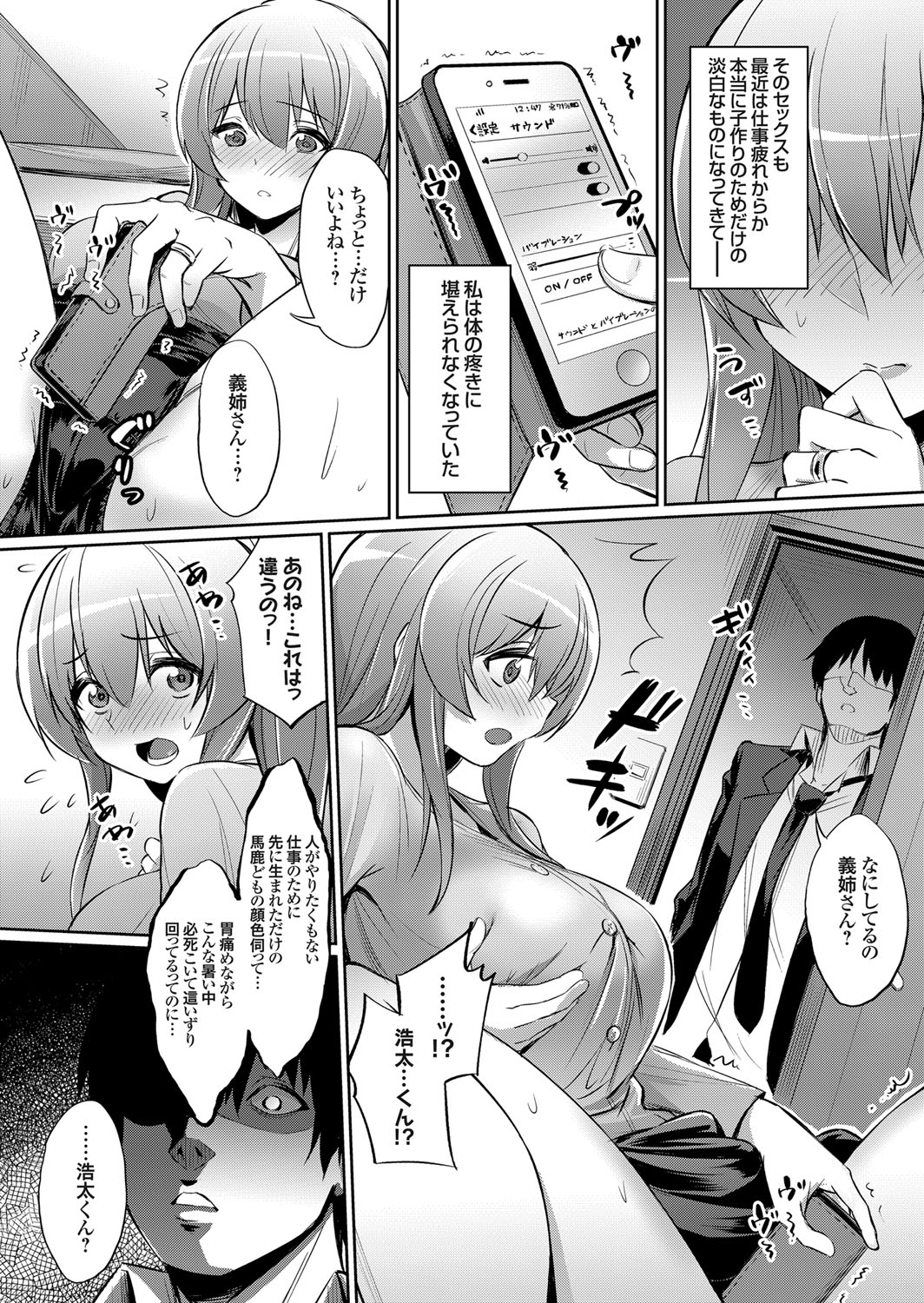 COMIC Grape Vol. 55 - Page 91
