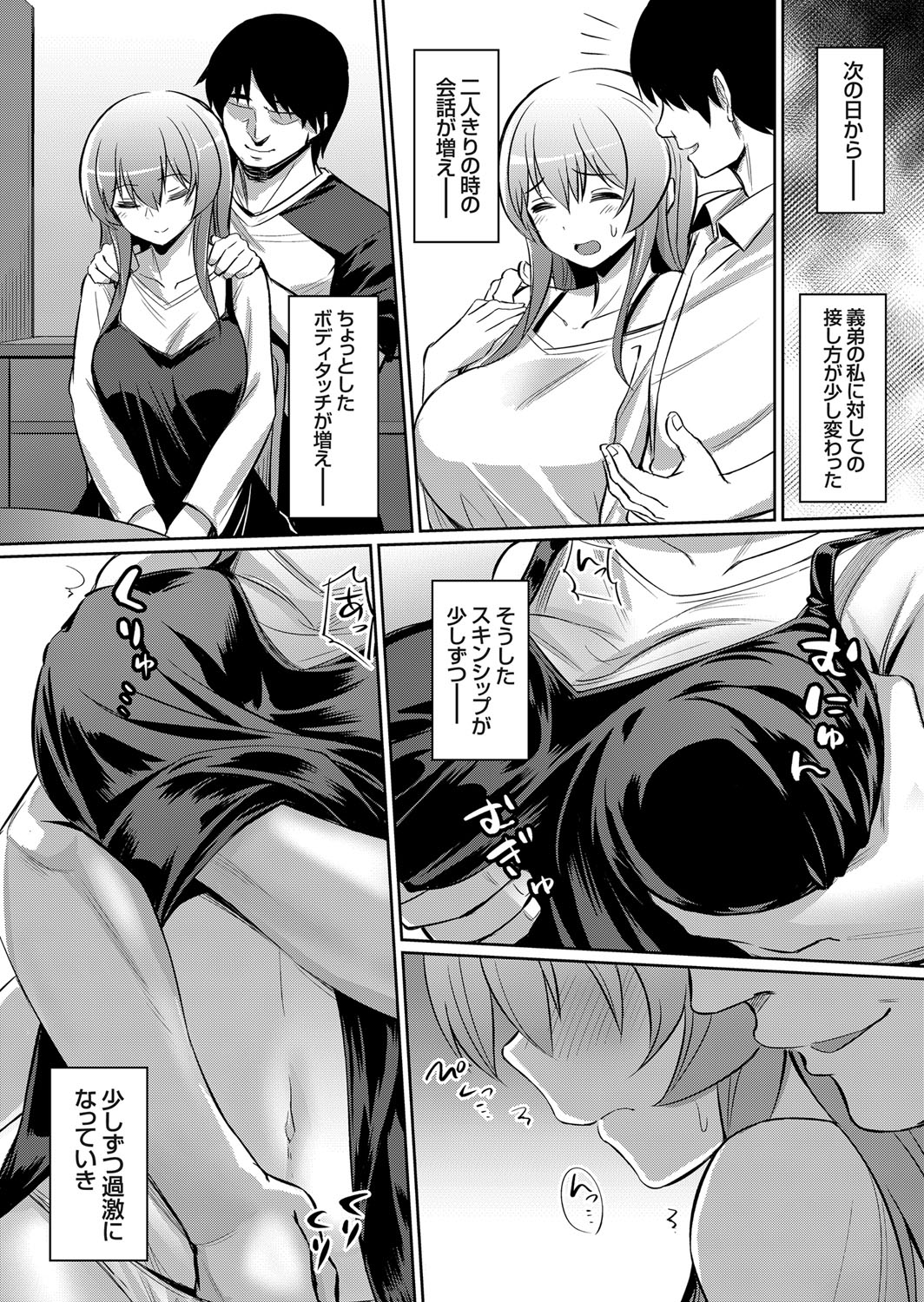 COMIC Grape Vol. 55 - Page 94