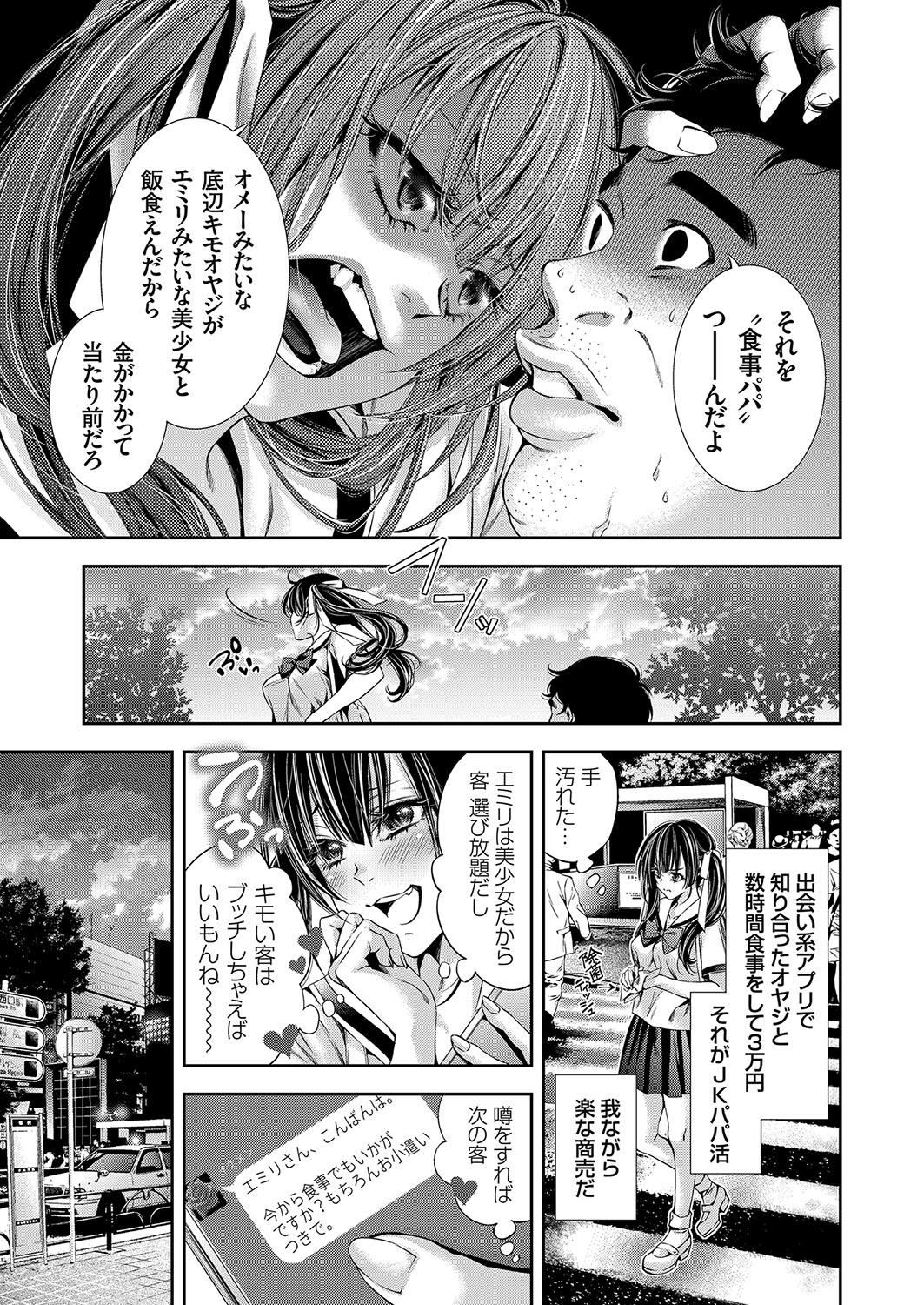 COMIC Grape Vol. 56 - Page 46