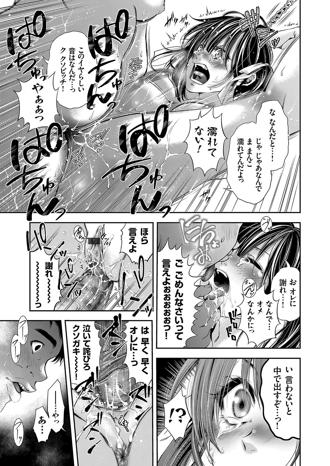 COMIC Grape Vol. 56 - Page 60