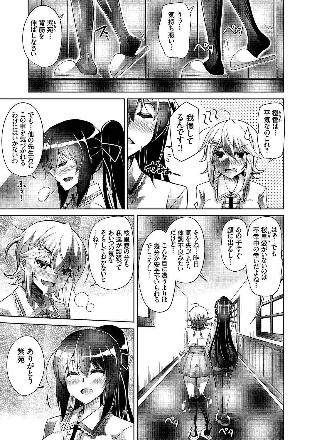 COMIC Grape Vol. 56 - Page 88