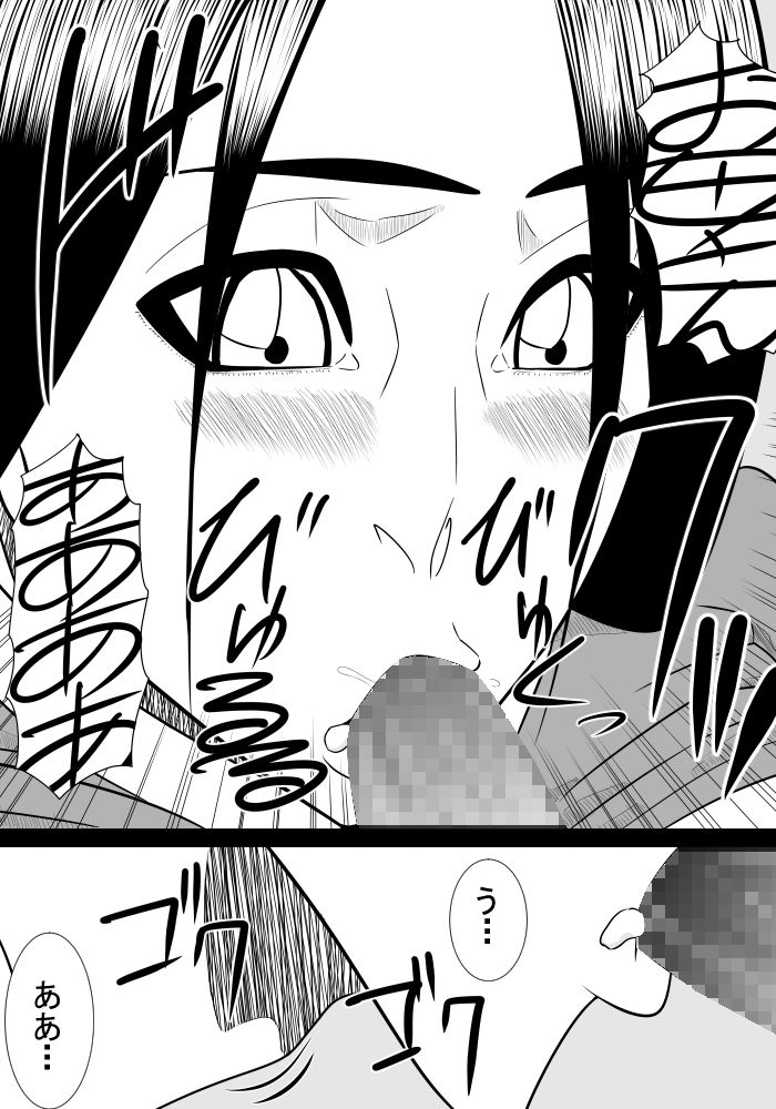 Musuko no Sewa 3 - Page 17