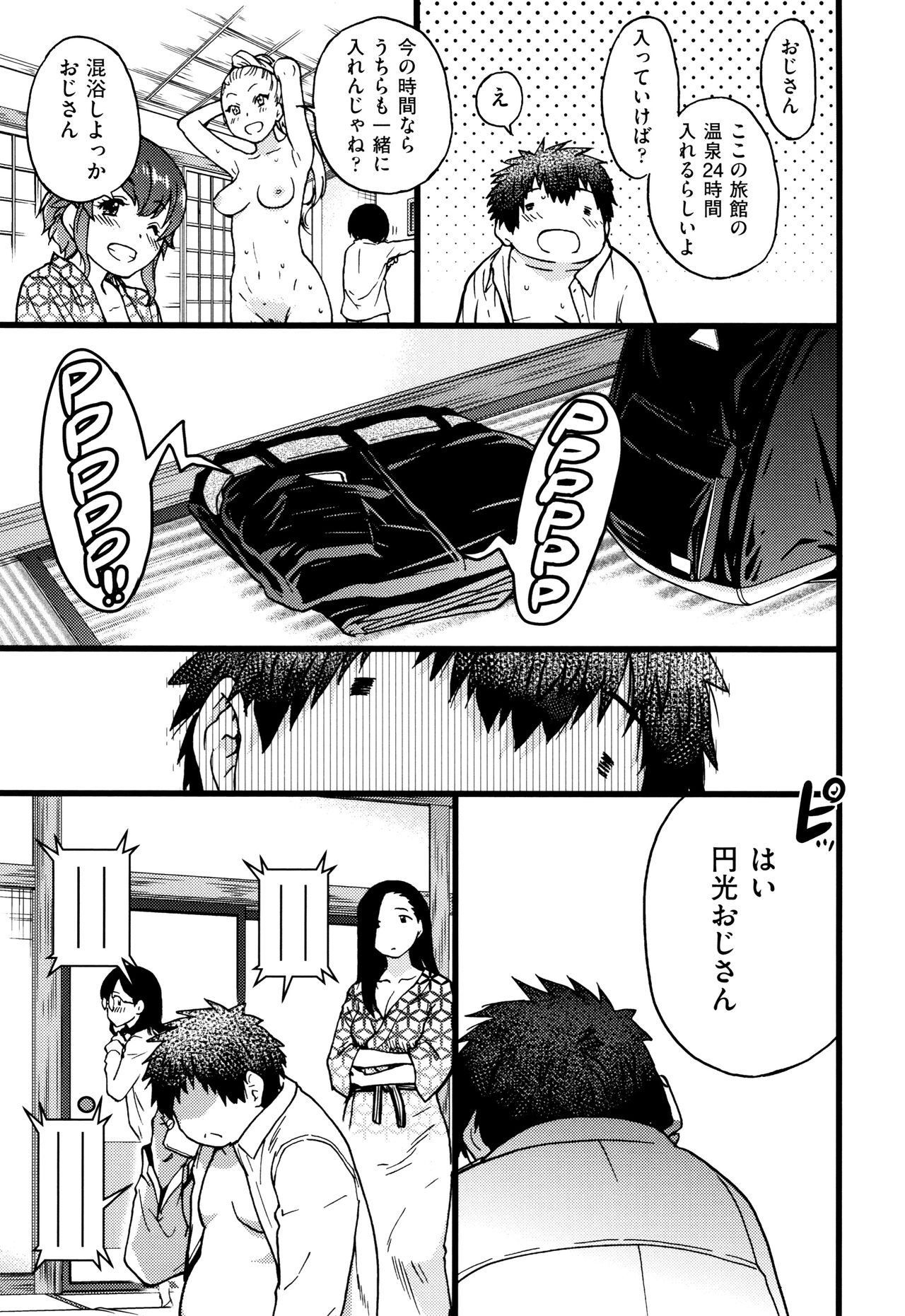 Enkou Ojisan - Page 216