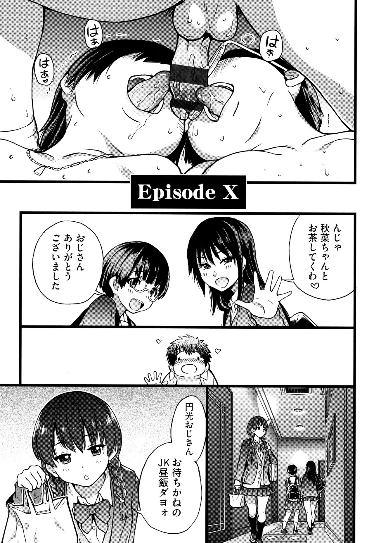Enkou Ojisan - Page 242