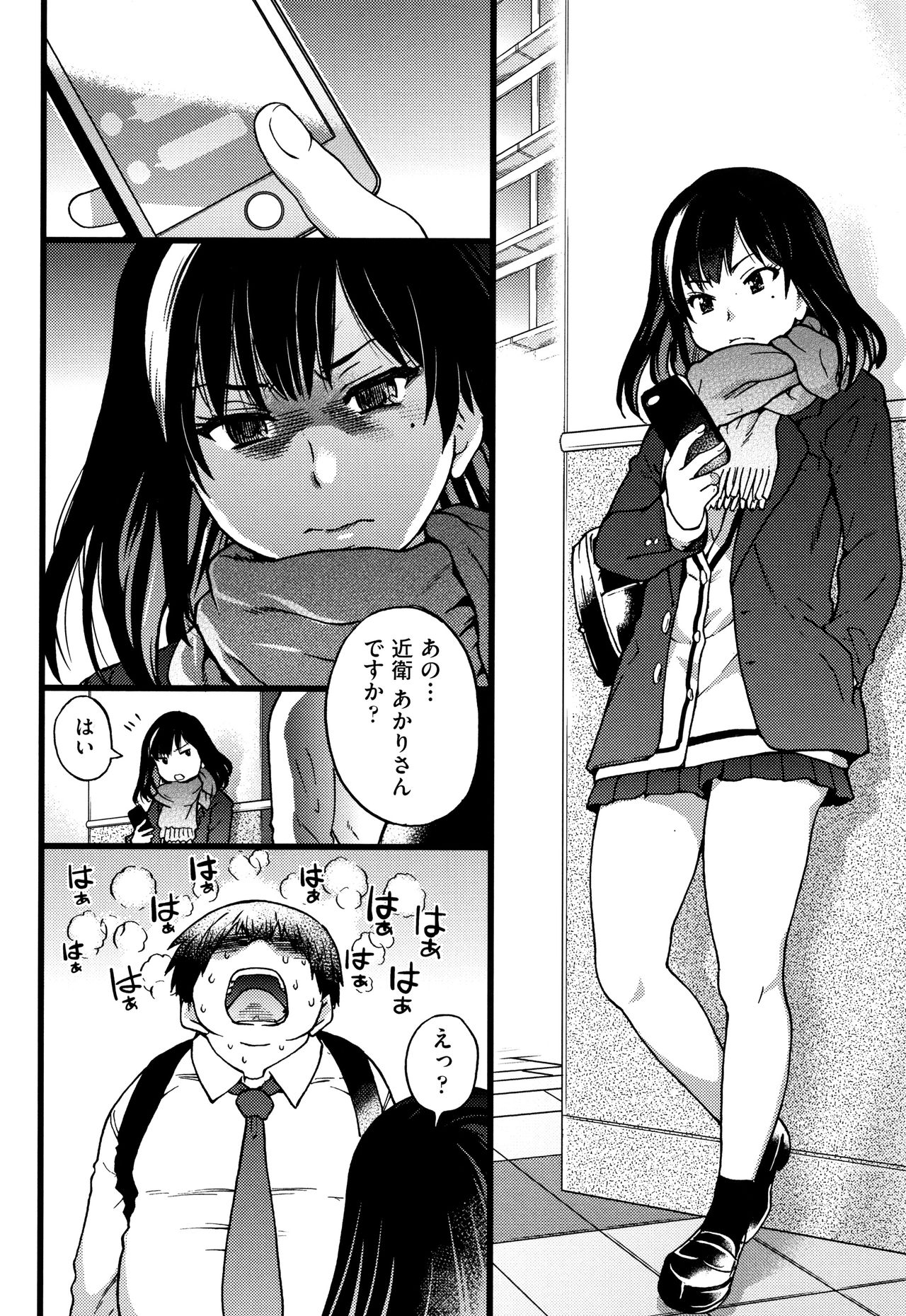 Enkou Ojisan - Page 9