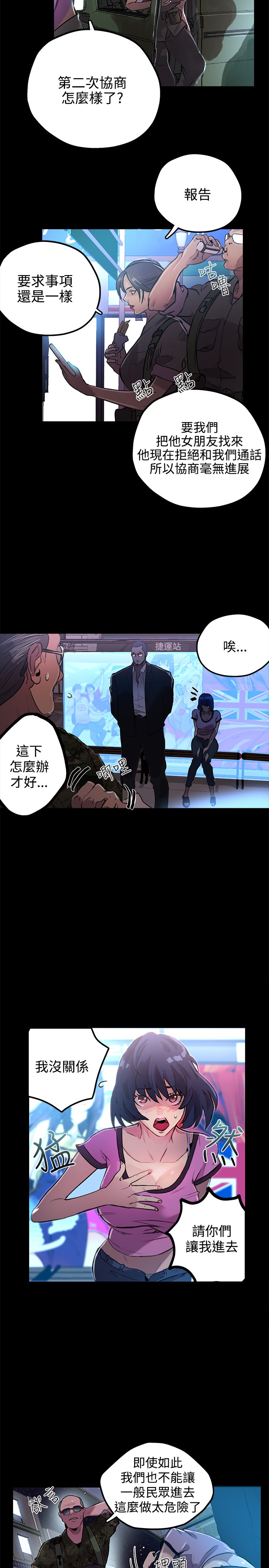 女神网咖 9-12 chinese - Page 42