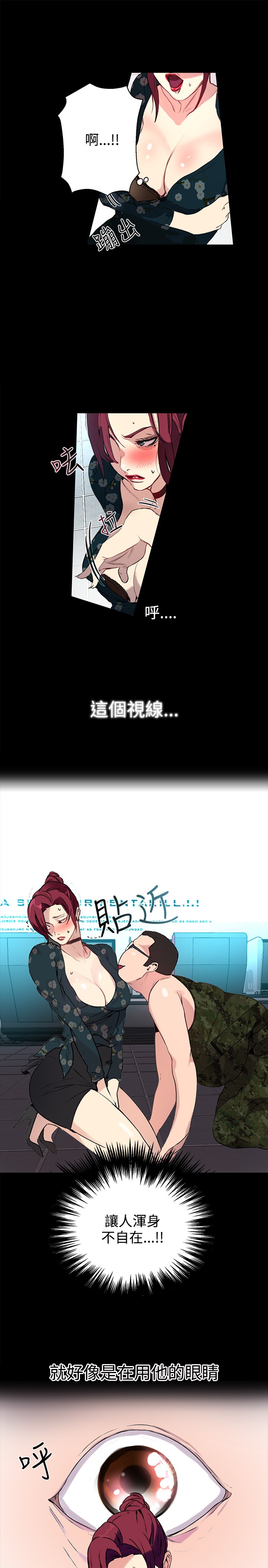 女神网咖 9-12 chinese - Page 52