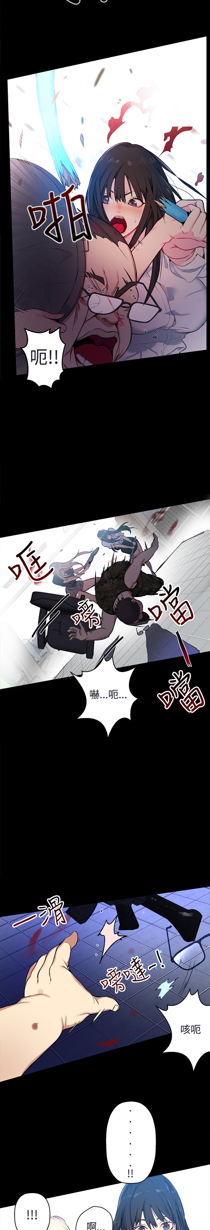 女神网咖 9-12 chinese - Page 64