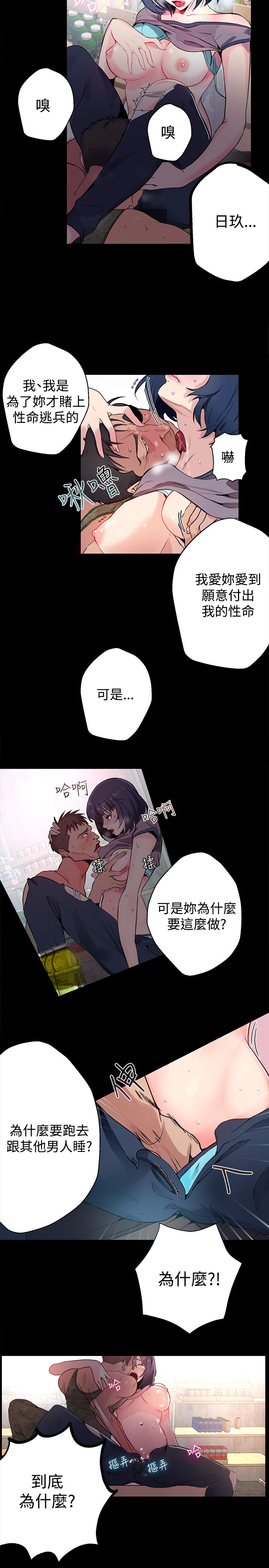 女神网咖 9-12 chinese - Page 76
