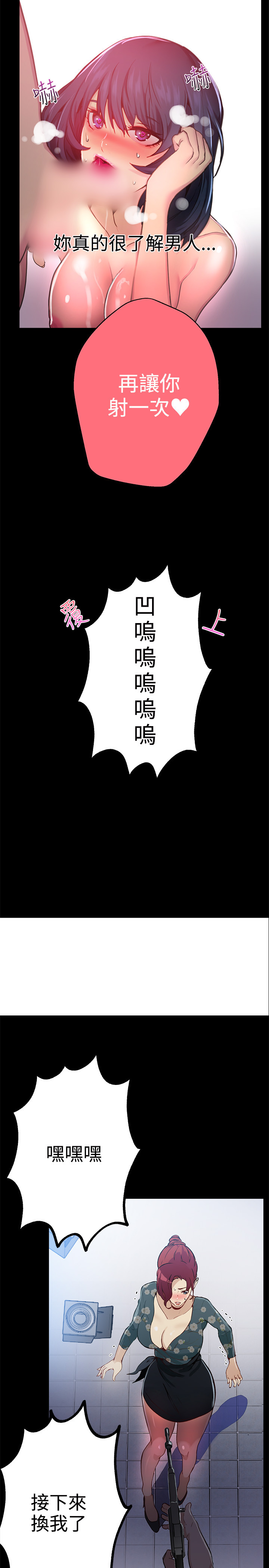 女神网咖 9-12 chinese - Page 96