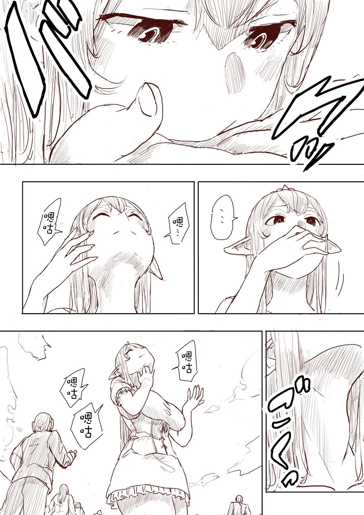 Elf Princess Strikes Back Part1 - Page 141