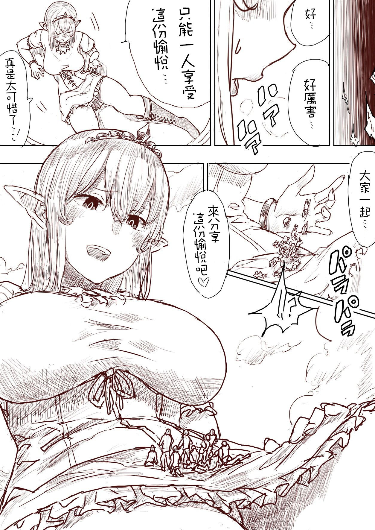 Elf Princess Strikes Back Part1 - Page 146