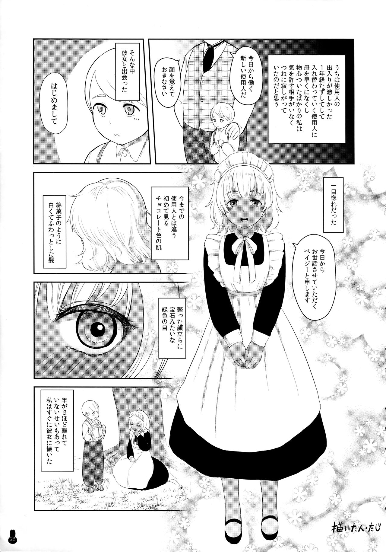 Botebara Haramase Goudou - Page 22