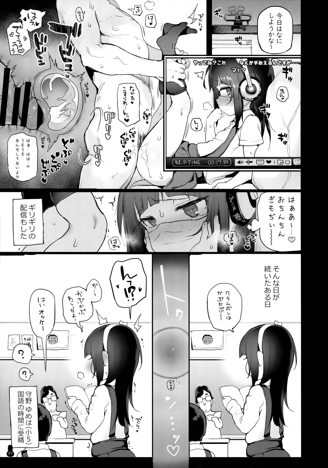 Botebara Haramase Goudou - Page 48