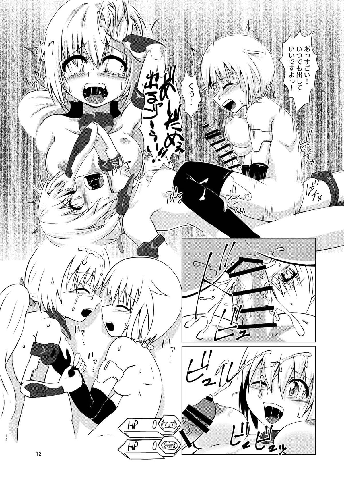 FULL BOKKI LOVE - Page 12