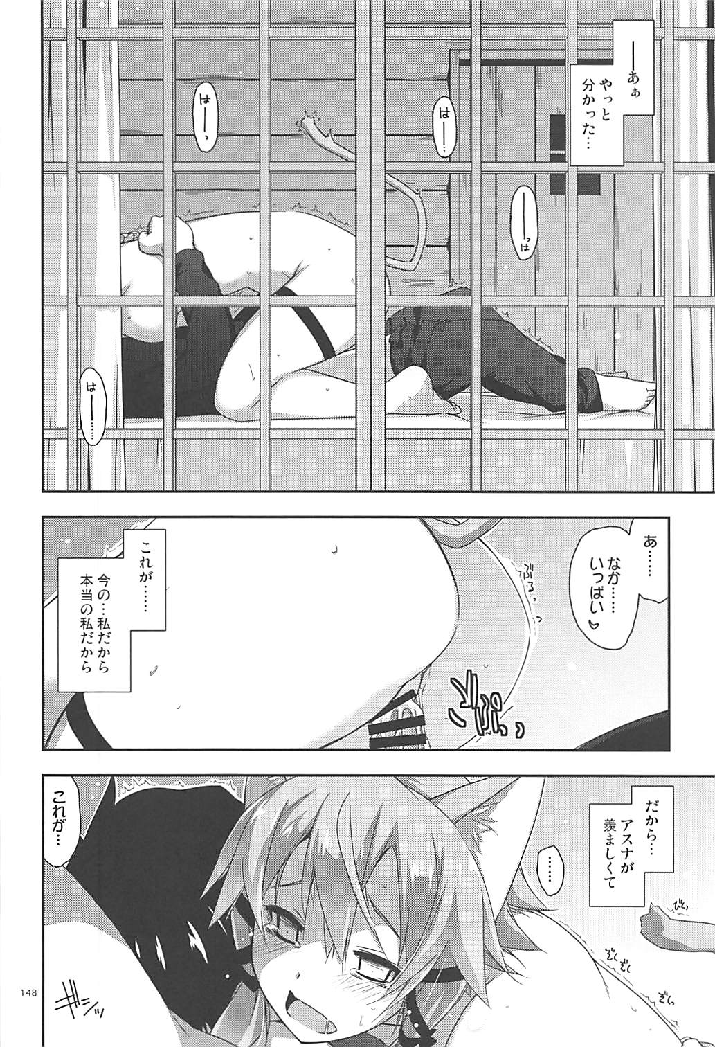 Rinri Code Kaijo Rireki - Page 147