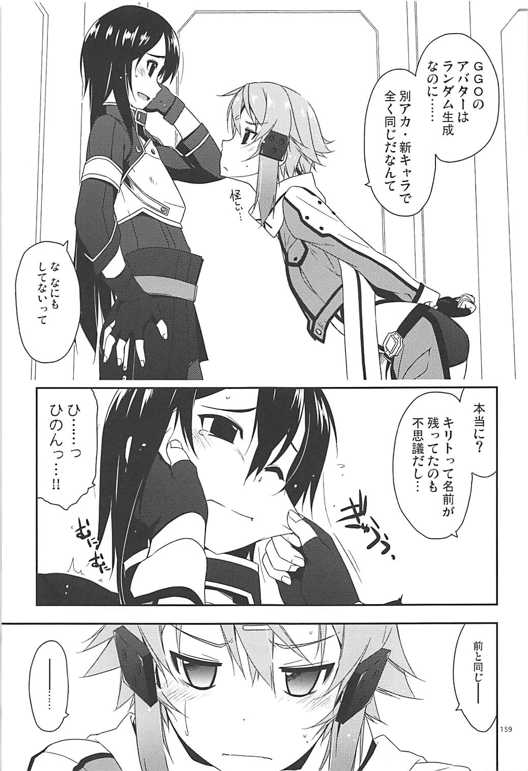 Rinri Code Kaijo Rireki - Page 158