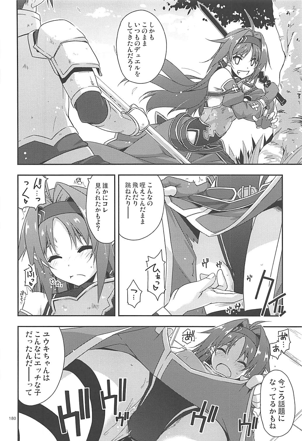 Rinri Code Kaijo Rireki - Page 179