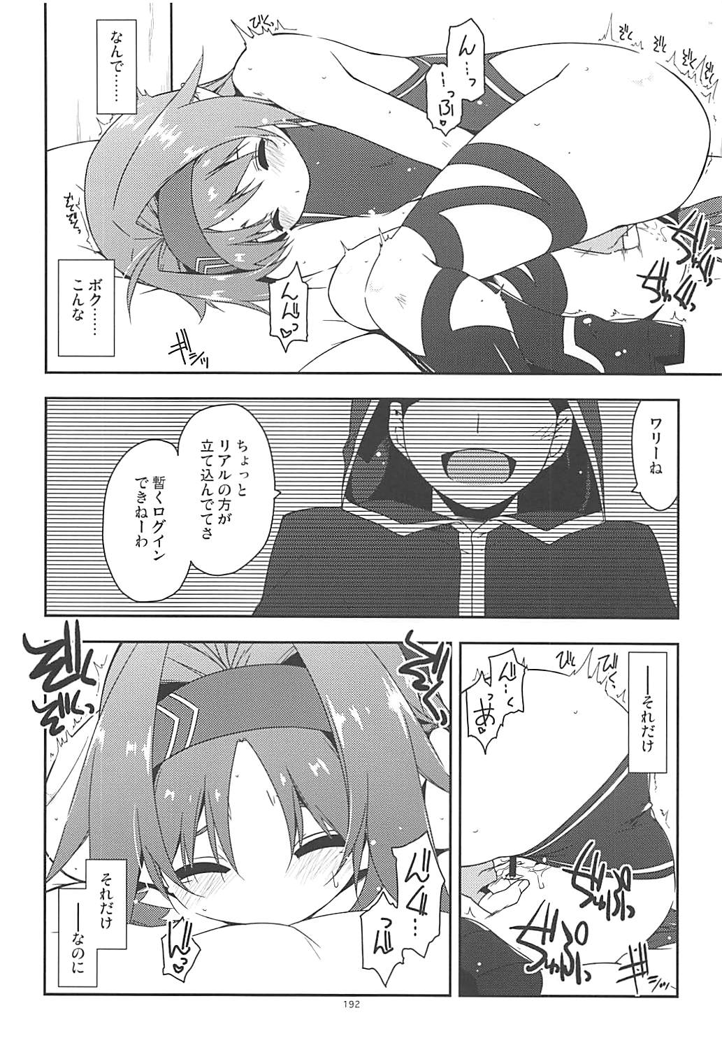 Rinri Code Kaijo Rireki - Page 191