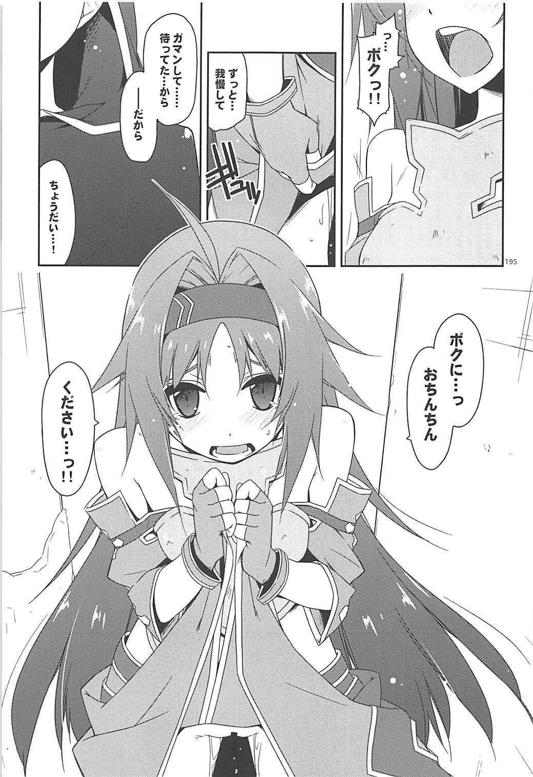 Rinri Code Kaijo Rireki - Page 194