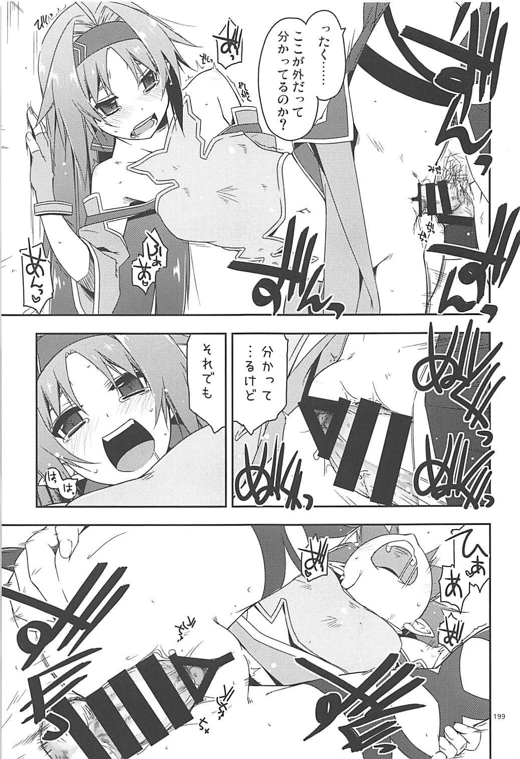 Rinri Code Kaijo Rireki - Page 198