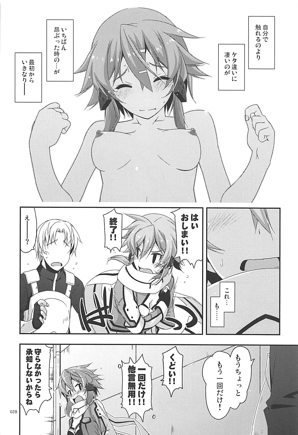 Rinri Code Kaijo Rireki - Page 27