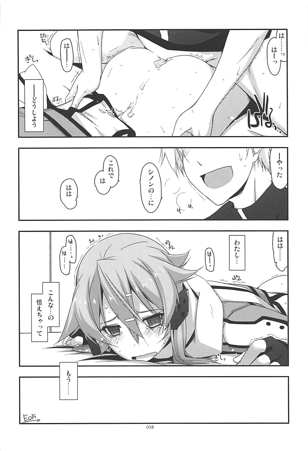 Rinri Code Kaijo Rireki - Page 37