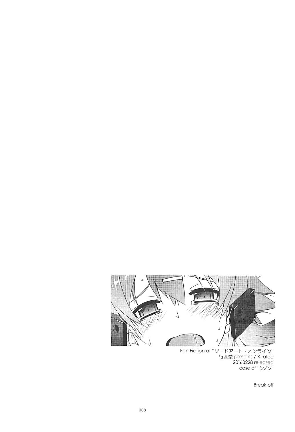 Rinri Code Kaijo Rireki - Page 67