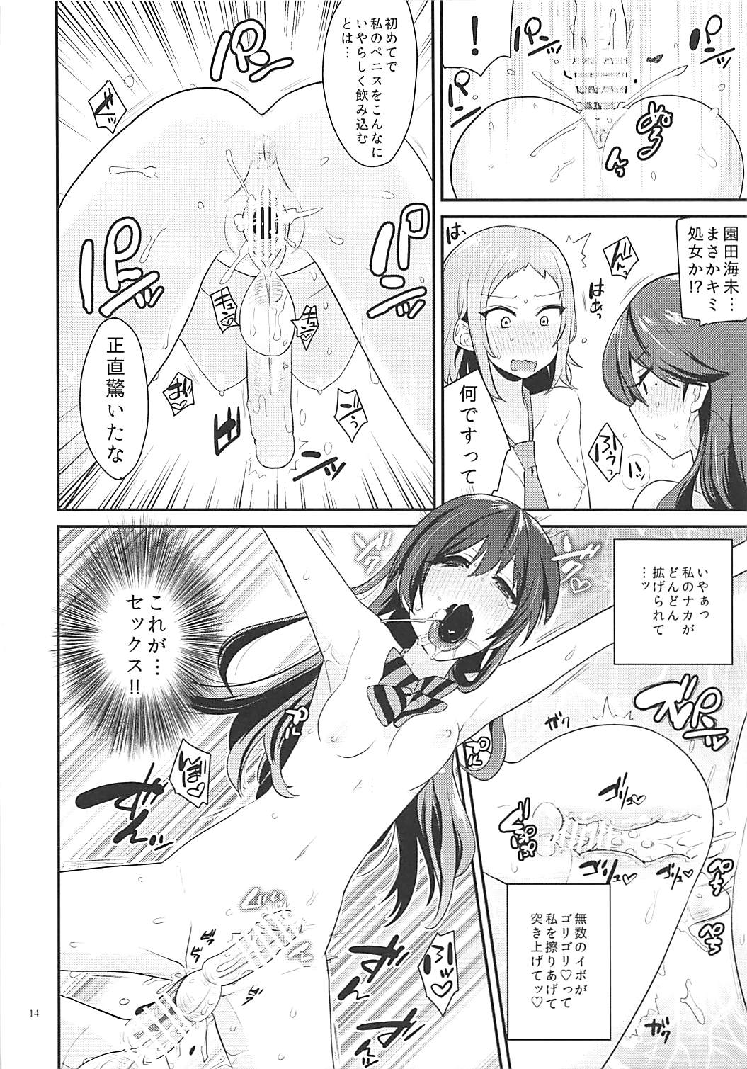 Shocking! Love Arrow - Page 13
