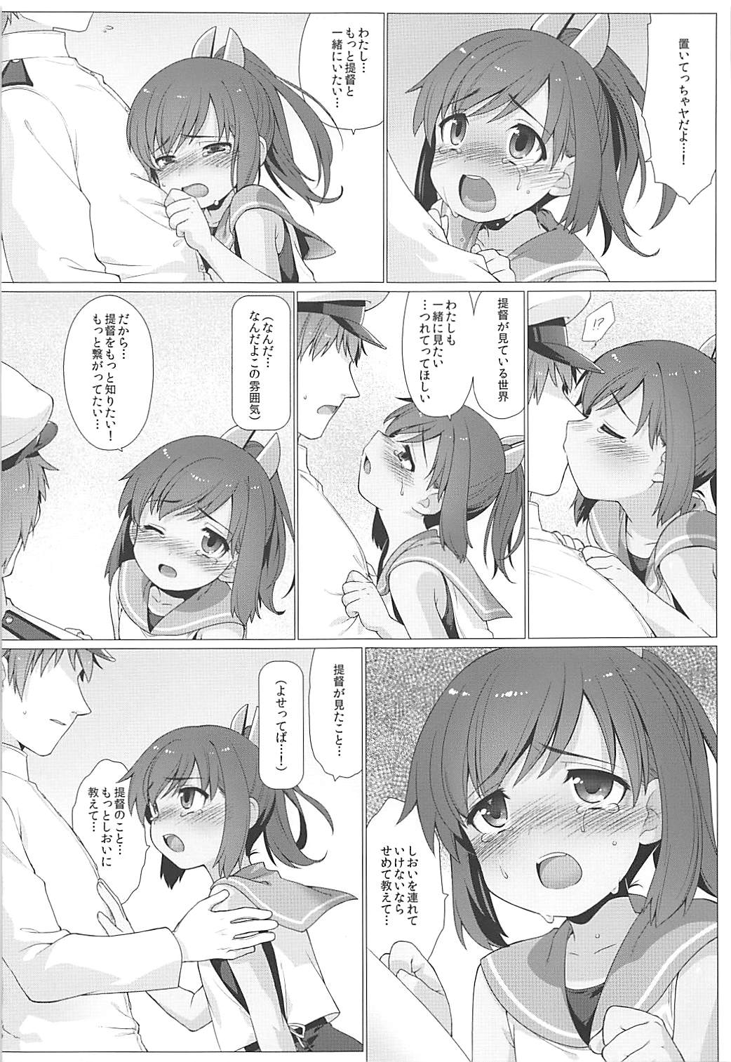 Shioishioi Hakuchi! - Page 26