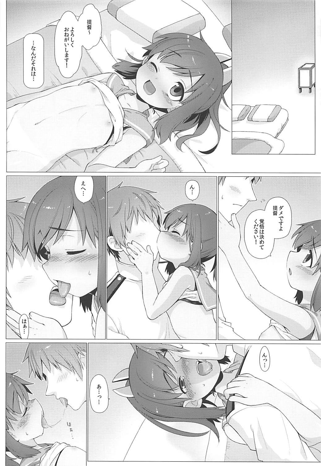 Shioishioi Hakuchi! - Page 27