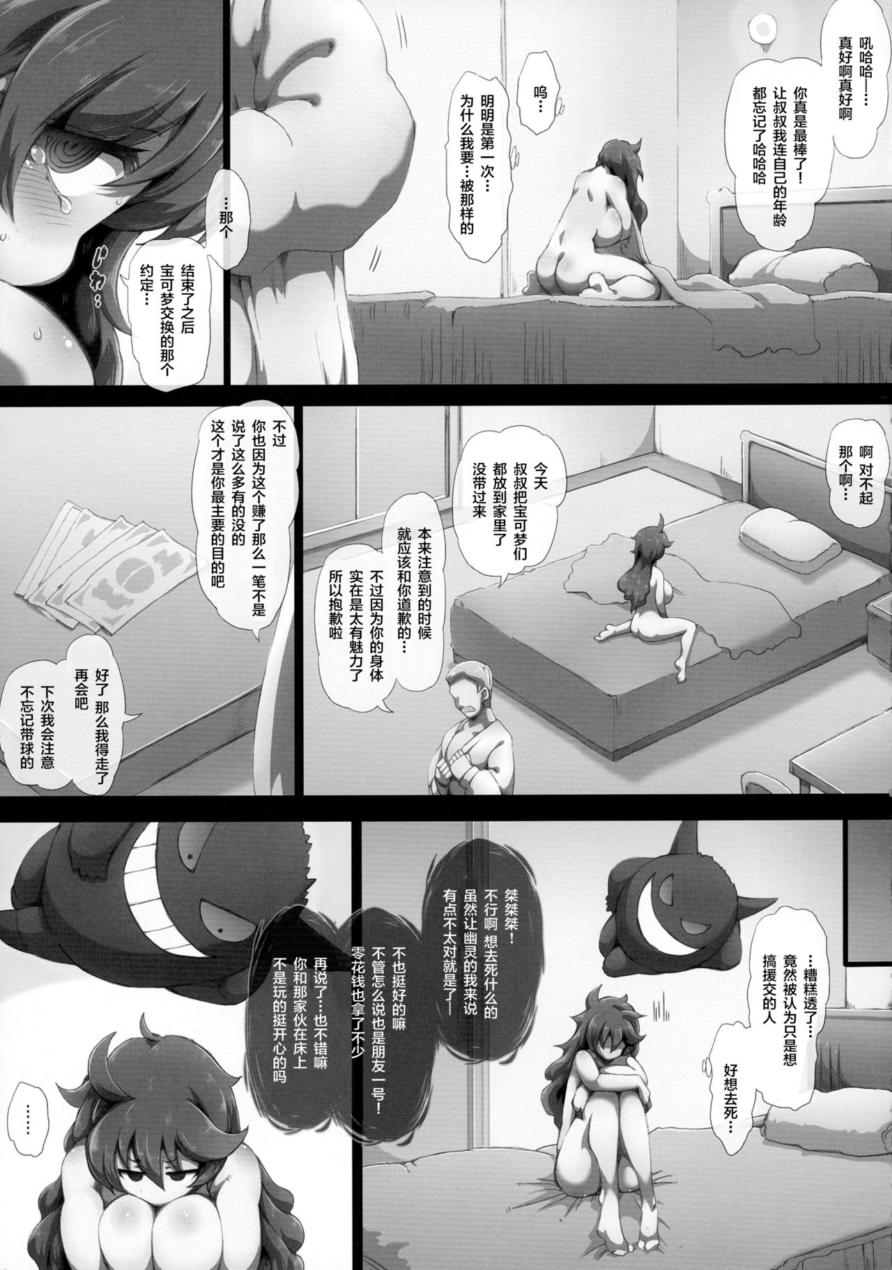 HEX MANIAX - Page 11