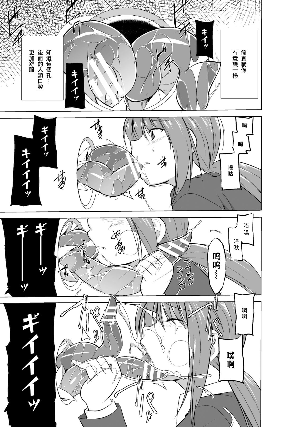 Mushi Asobi 2 Ch. 4 - Page 11