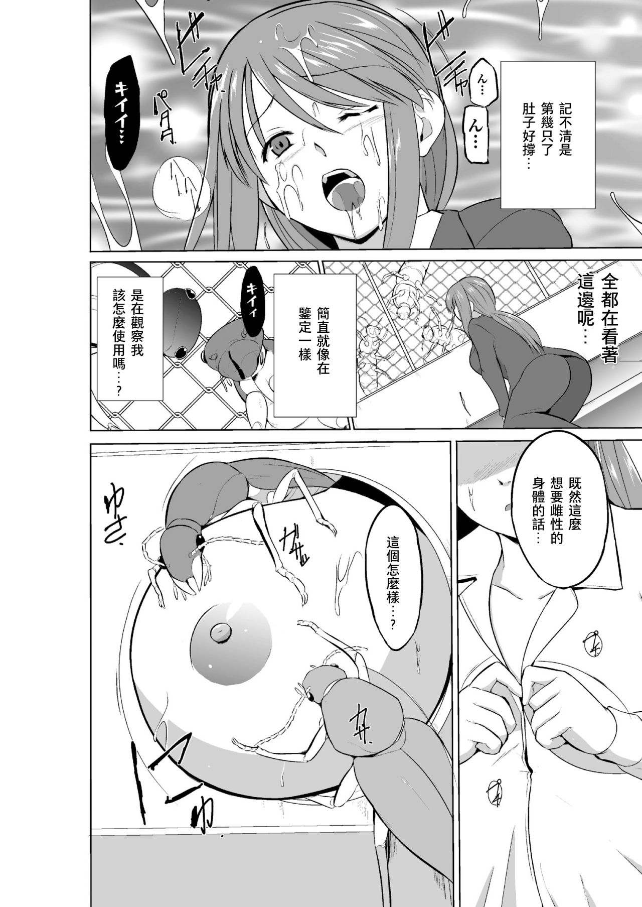 Mushi Asobi 2 Ch. 4 - Page 12