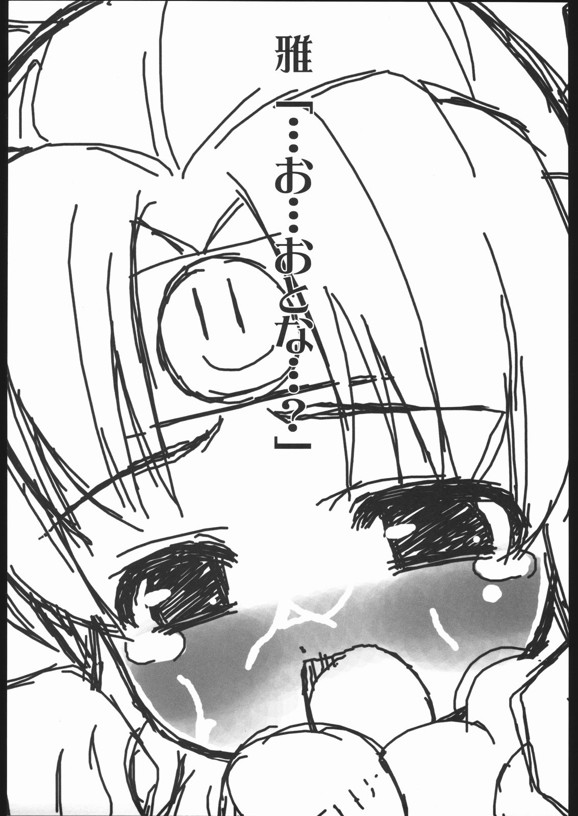 Ninpou Ranchiki Sawagi! - Page 2