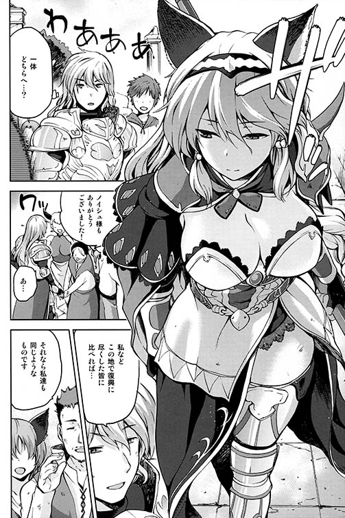 kuro ageha - Page 37