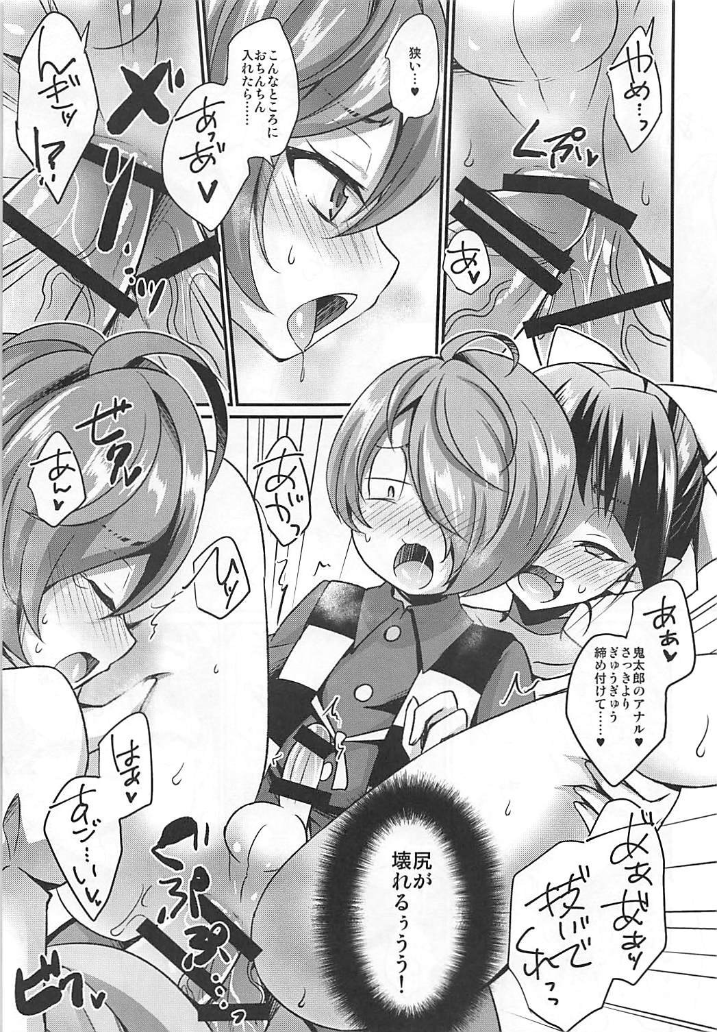 Dekamara Musume - Page 20