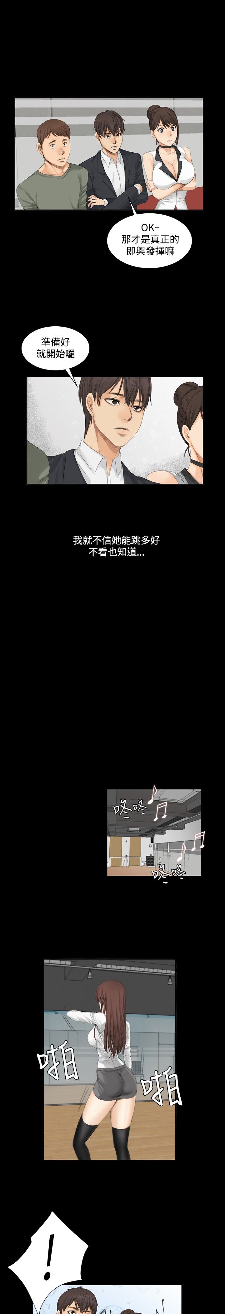 制作人 8-11话 Chinese - Page 30