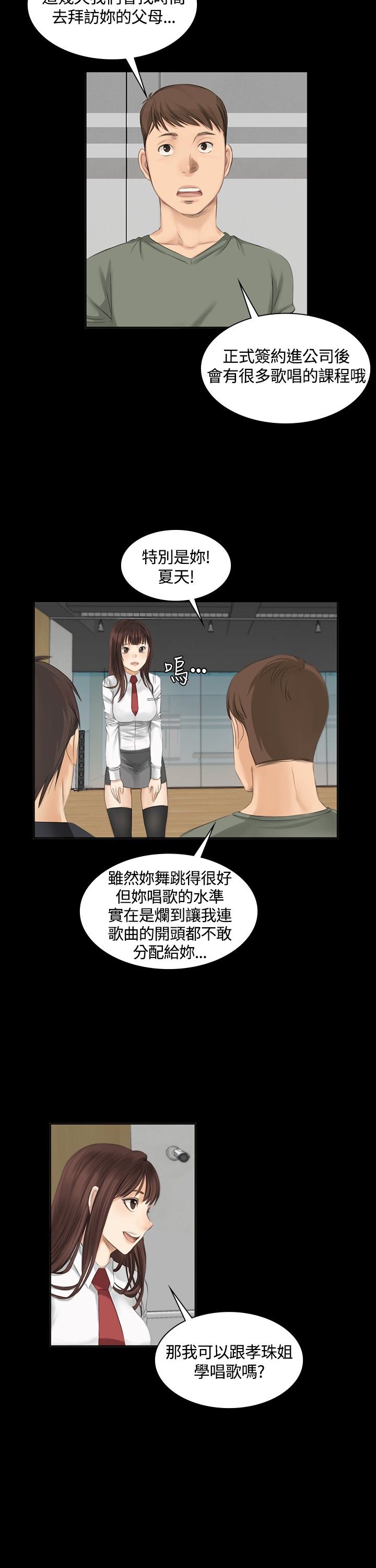 制作人 8-11话 Chinese - Page 41