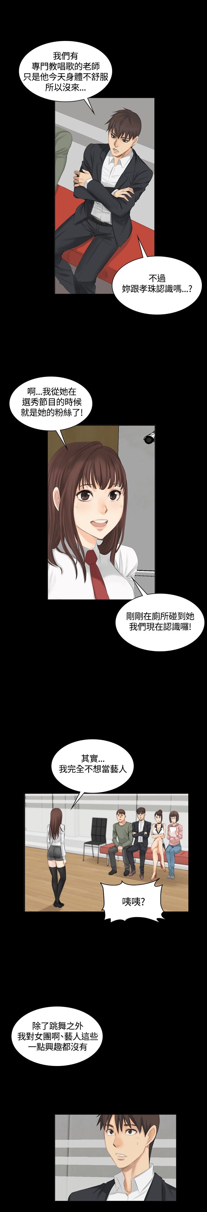 制作人 8-11话 Chinese - Page 42