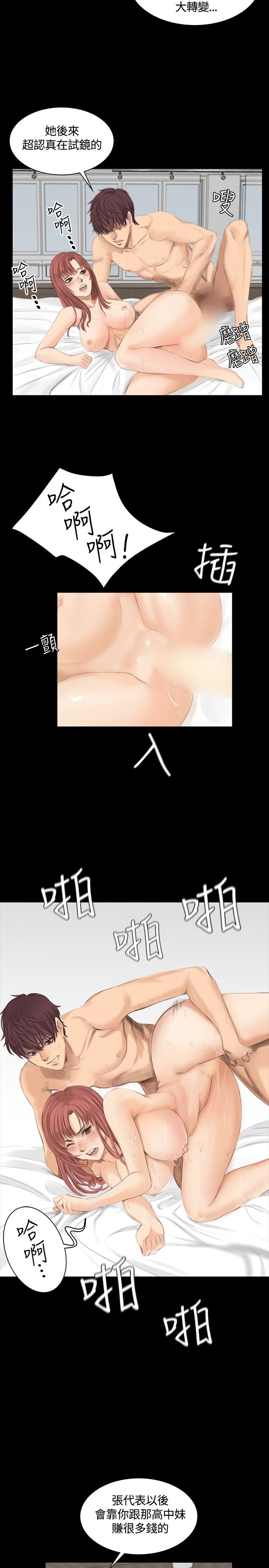 制作人 8-11话 Chinese - Page 46